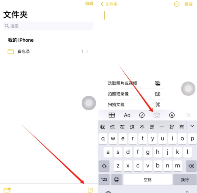 理县苹果维修网点分享怎么使用iPhone备忘录扫描证件 