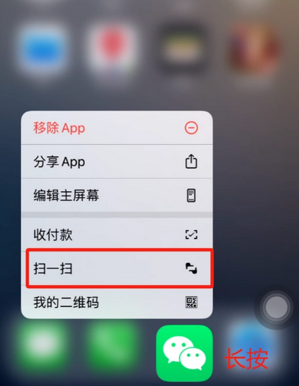 理县苹果手机维修分享iPhone 15如何快速打开扫一扫 