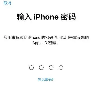 理县苹果15维修网点分享iPhone 15六位密码怎么改四位 