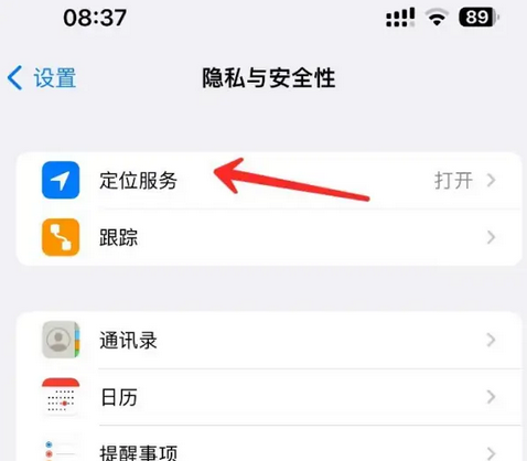 理县苹果客服中心分享iPhone 输入“发现石油”触发定位 