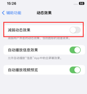 理县苹果售后维修点分享苹果iPhone如何隐藏dock栏 