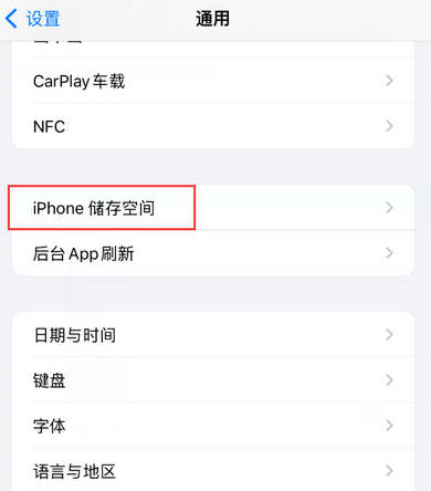 理县iPhone系统维修分享iPhone储存空间系统数据占用过大怎么修复 