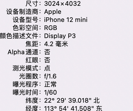 理县苹果15维修服务分享iPhone 15拍的照片太亮解决办法 