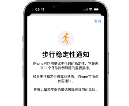 理县iPhone手机维修如何在iPhone开启'步行稳定性通知' 