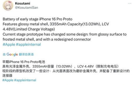 理县苹果16pro维修分享iPhone 16Pro电池容量怎么样