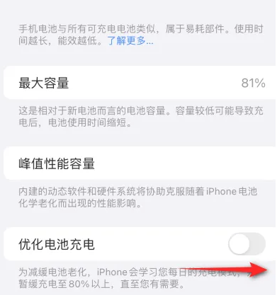 理县苹果15维修分享iPhone15充电到80%就充不进电了怎么办 