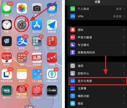 理县苹果15换屏服务分享iPhone15屏幕常亮怎么办 