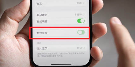 理县苹果15换屏服务分享iPhone15屏幕常亮怎么办