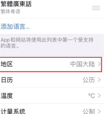 理县苹果无线网维修店分享iPhone无线局域网无法开启怎么办