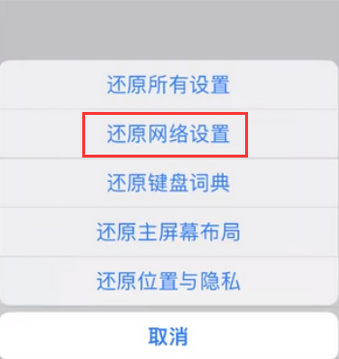 理县苹果无线网维修店分享iPhone无线局域网无法开启怎么办 