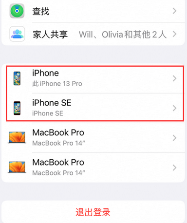 理县苹理县果维修网点分享iPhone如何查询序列号