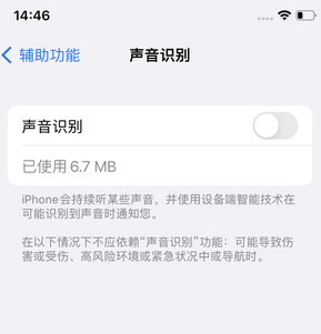 理县苹果锁屏维修分享iPhone锁屏时声音忽大忽小调整方法