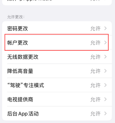 理县appleID维修服务iPhone设置中Apple ID显示为灰色无法使用