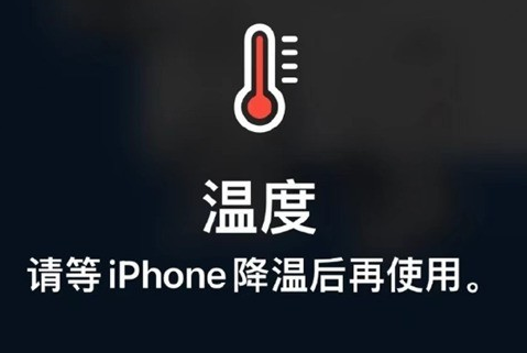 理县苹果维修站分享iPhone手机发烫严重怎么办 