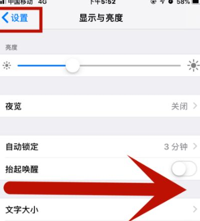 理县苹果维修网点分享iPhone快速返回上一级方法教程 