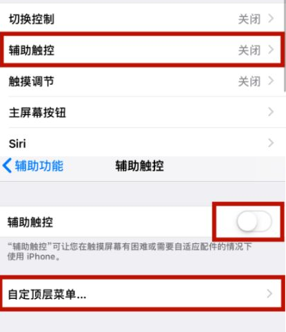 理县苹理县果维修网点分享iPhone快速返回上一级方法教程