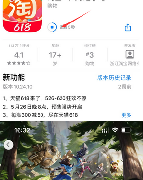 理县苹果维修站分享如何查看App Store软件下载剩余时间 