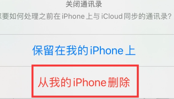 理县苹果14维修站分享iPhone14如何批量删除联系人 