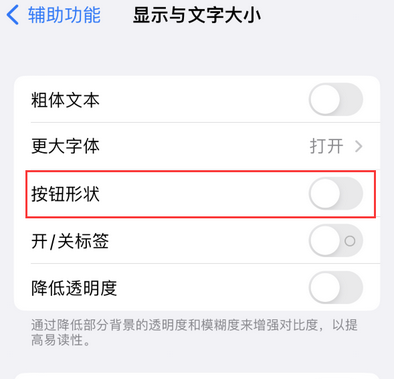 理县苹果换屏维修分享iPhone屏幕上出现方块按钮如何隐藏