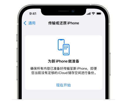 理县苹果14维修网点分享iPhone14如何增加iCloud临时免费空间 