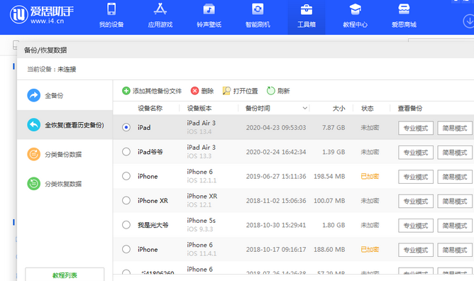 理县苹果14维修网点分享iPhone14如何增加iCloud临时免费空间