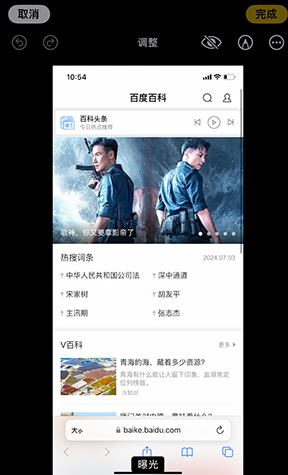 理县iPhone维修服务分享iPhone怎么批量修图