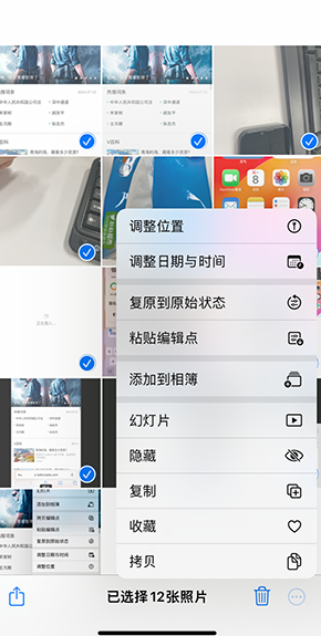 理县iPhone维修服务分享iPhone怎么批量修图