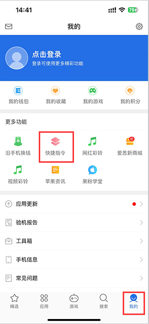 理县苹果服务中心分享iPhone的快捷指令如何使用 