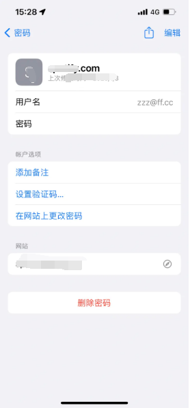 理县苹果14服务点分享iPhone14忘记APP密码快速找回方法 