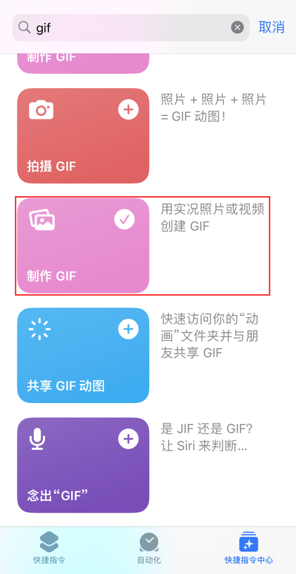 理县苹果手机维修分享iOS16小技巧:在iPhone上制作GIF图片 