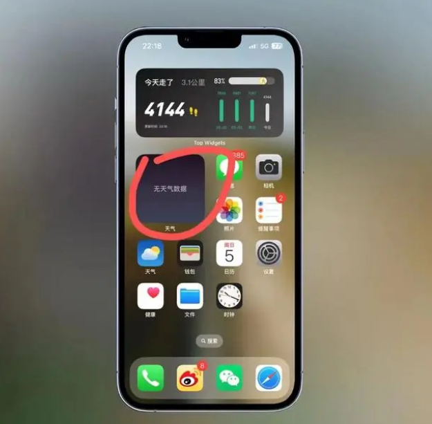 理县苹果手机维修分享:iOS16主屏幕天气小组件无法正常工作怎么办？ 