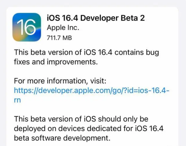 理县苹果手机维修分享：iOS16.4 Beta2升级建议 