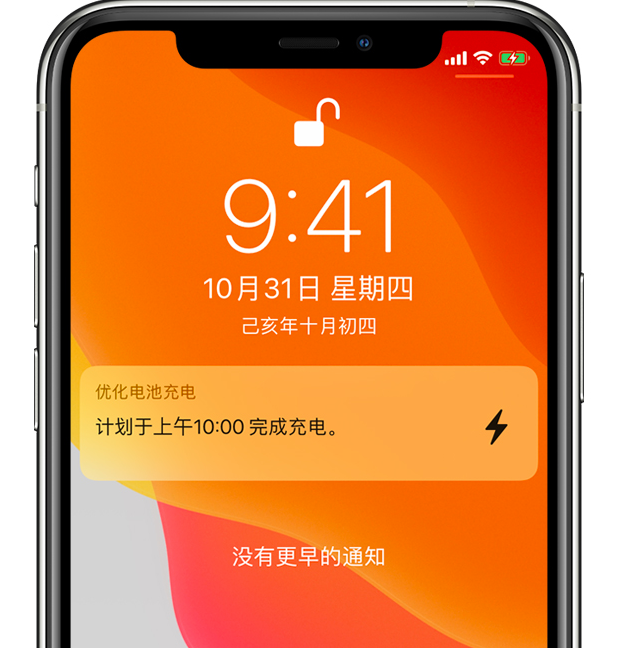 理县苹果手机维修分享iPhone 充不满电的原因 