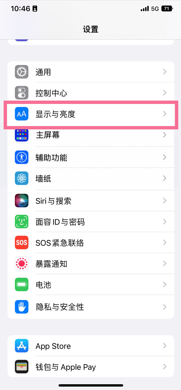 理县苹果14维修店分享iPhone14 plus如何设置护眼模式 