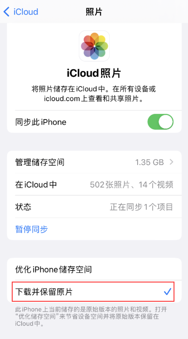 理县苹果手机维修分享iPhone 无法加载高质量照片怎么办 