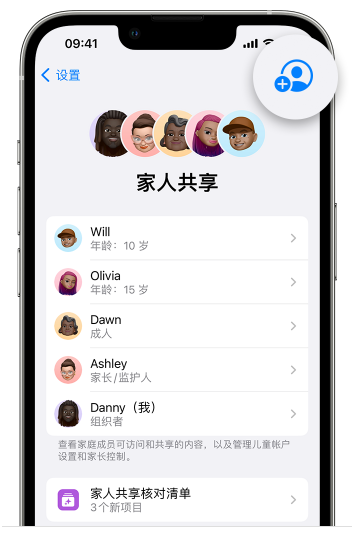 理县苹果维修网点分享iOS 16 小技巧：通过“家人共享”为孩子创建 Apple ID 