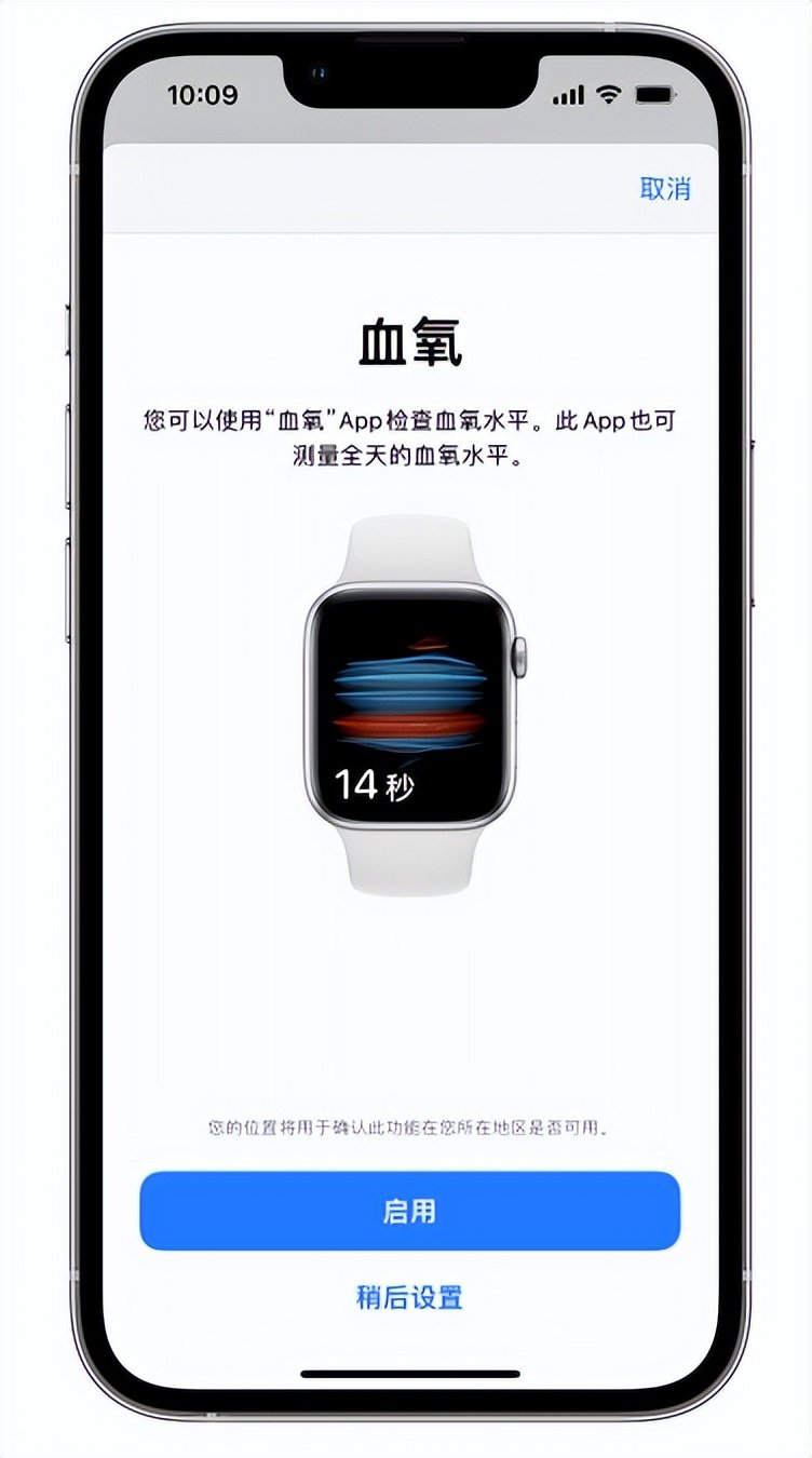 理县苹果14维修店分享使用iPhone 14 pro测血氧的方法 