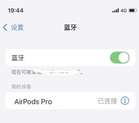 理县苹果维修网点分享AirPods Pro连接设备方法教程 