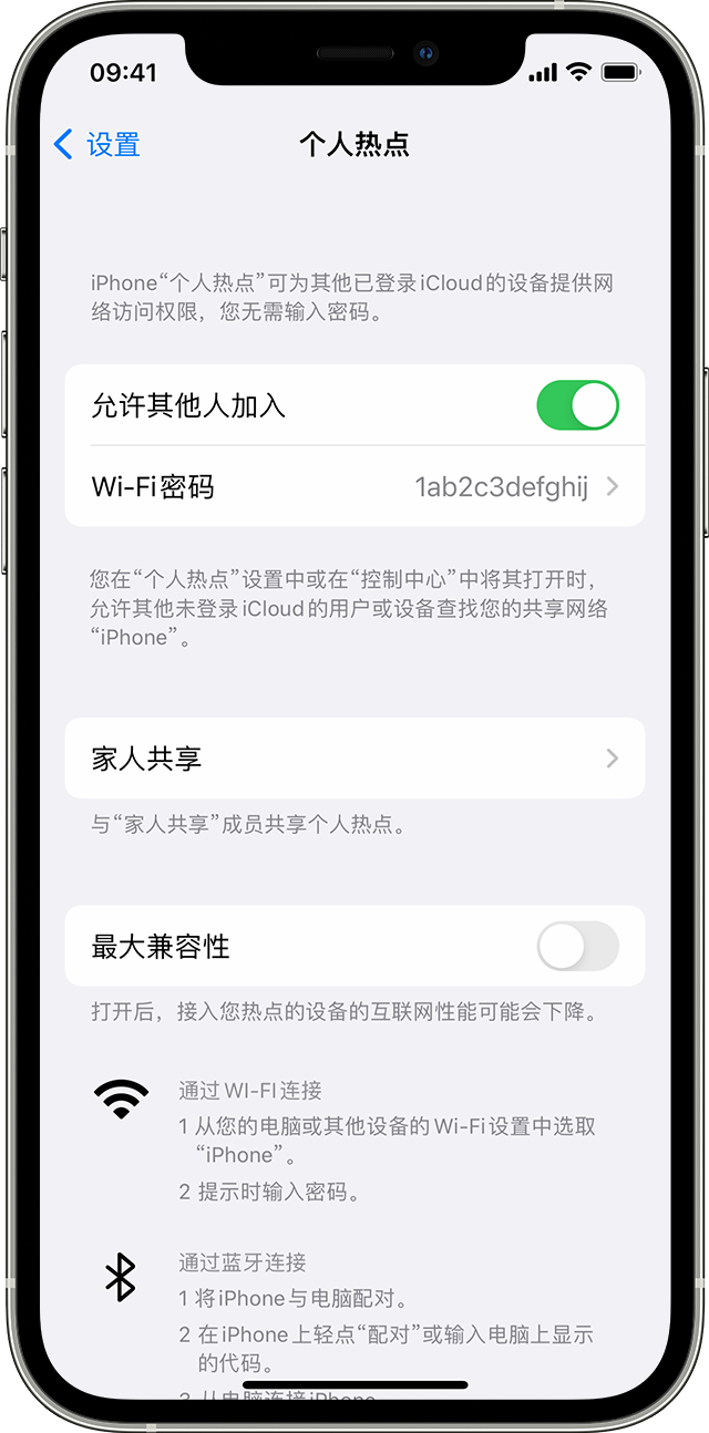 理县苹果14维修分享iPhone 14 机型无法开启或使用“个人热点”怎么办 