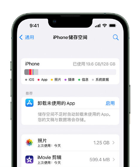 理县苹果14维修店分享管理 iPhone 14 机型储存空间的方法 