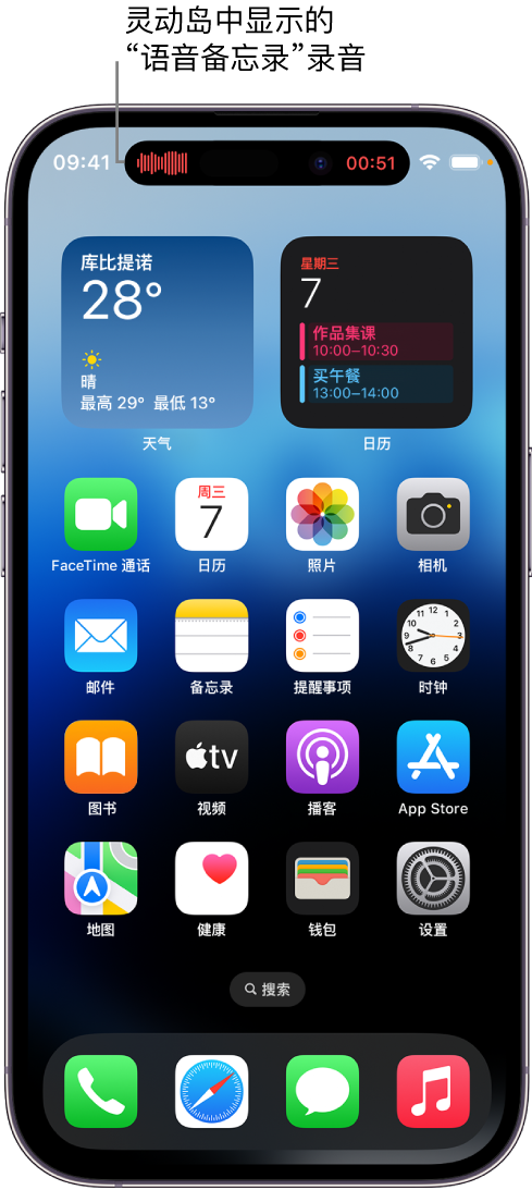 理县苹果14维修分享在 iPhone 14 Pro 机型中查看灵动岛活动和进行操作 