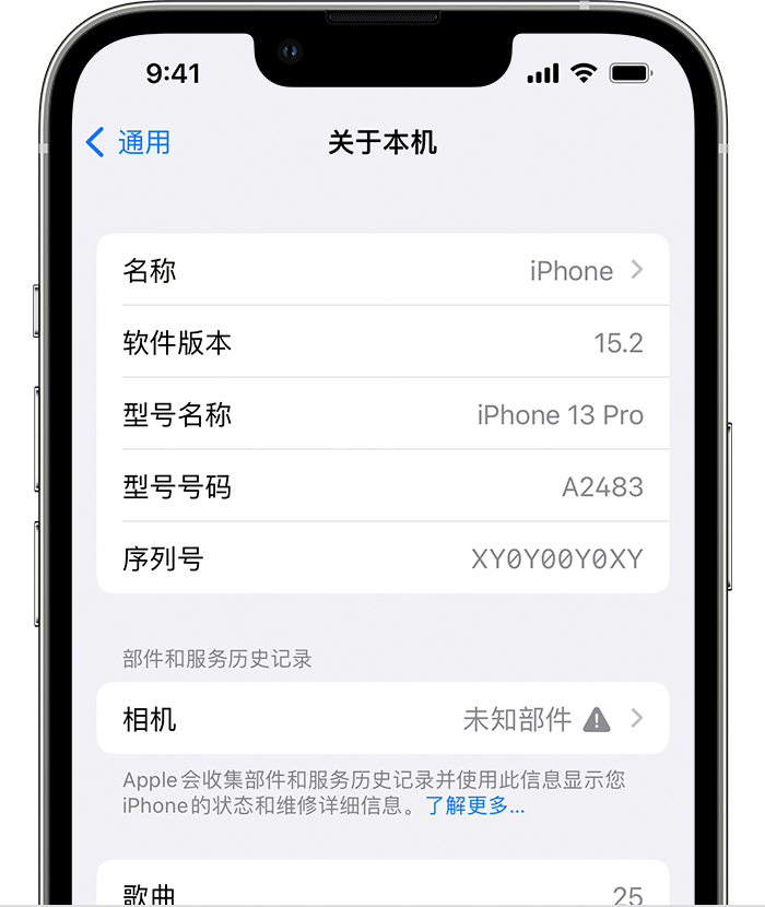 理县苹果维修分享iPhone 出现提示相机“未知部件”是什么原因？ 