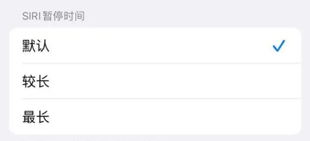理县苹果维修分享iOS 16上隐藏的Siri的四种新用法 