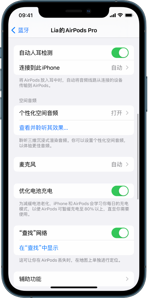 理县苹果手机维修分享如何通过 iPhone “查找”功能定位 AirPods 