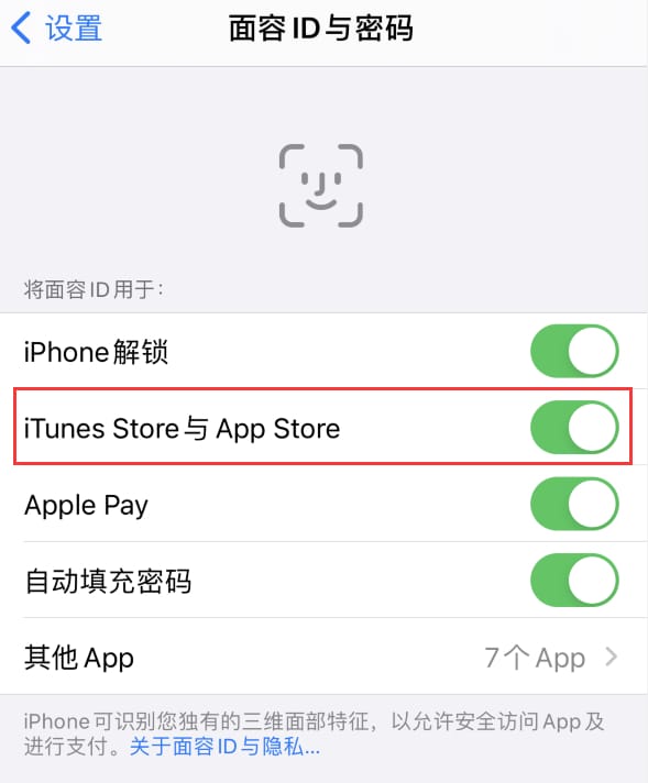 理县苹果14维修分享苹果iPhone14免密下载APP方法教程 