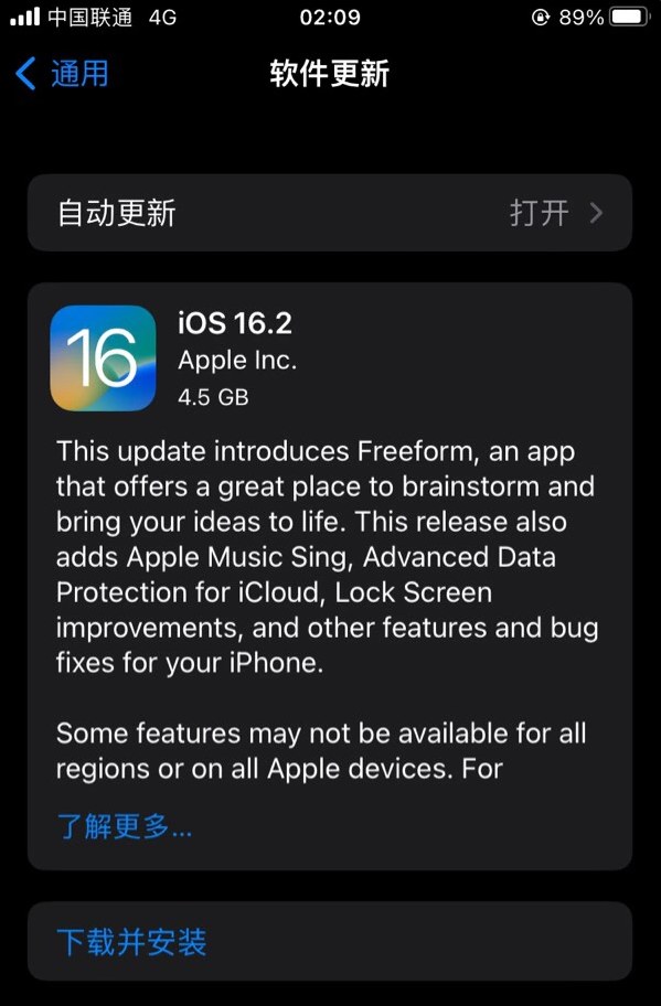 理县苹果服务网点分享为什么说iOS 16.2 RC版非常值得更新 