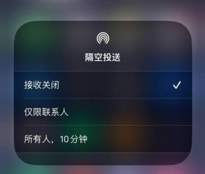 理县苹果14维修分享iPhone 14 Pro如何开启隔空投送 