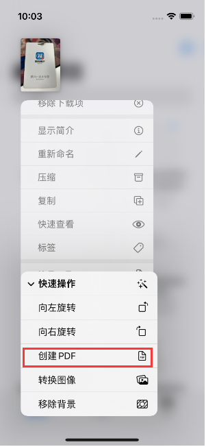 理县苹果14维修分享iPhone14手机图片转PDF方法教程 