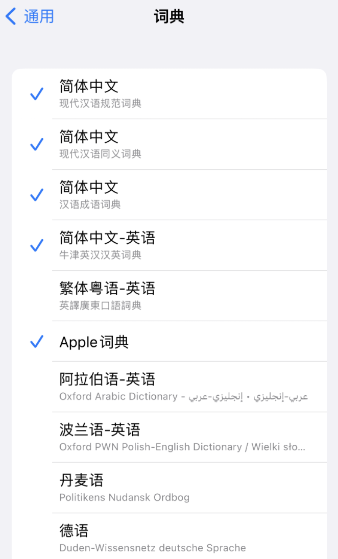 理县苹果14维修分享 iPhone 14 系列使用技巧：灵活运用“搜索”功能 