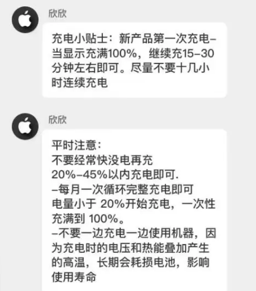 理县苹果14维修分享iPhone14 充电小妙招 